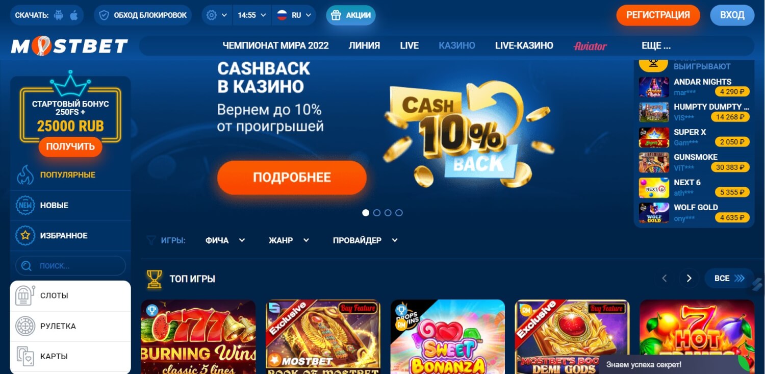 Игра Aviator в Mostbet