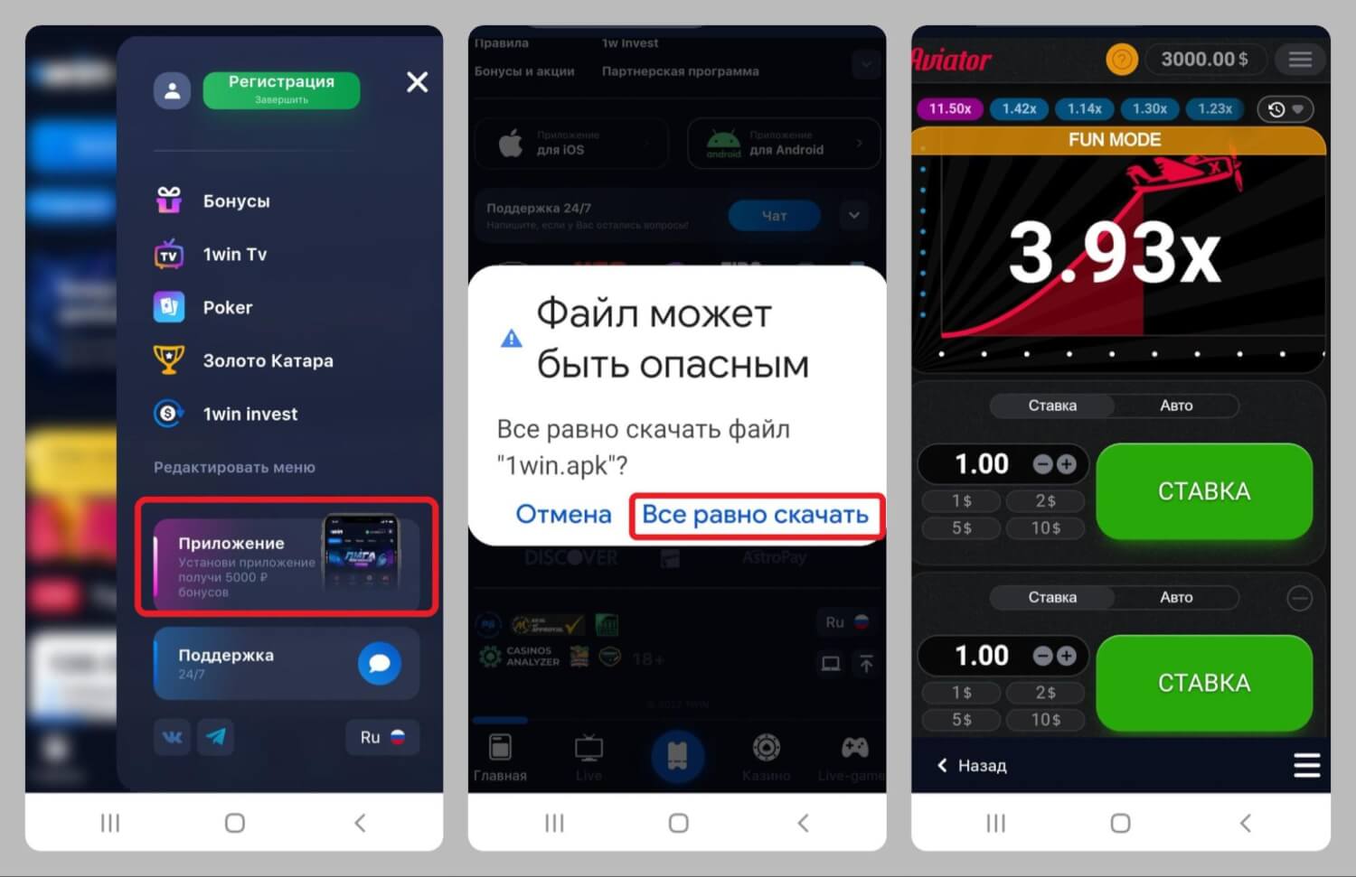 Мобильное приложение Авиатор
